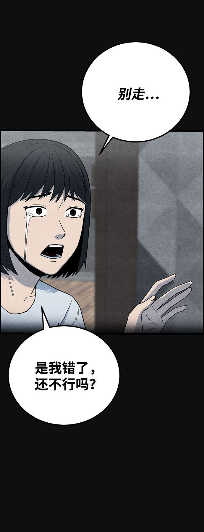 [第26话] 不和（1）29