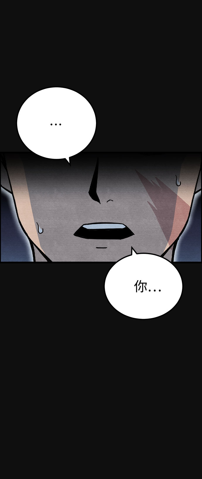 [第26话] 不和（1）3