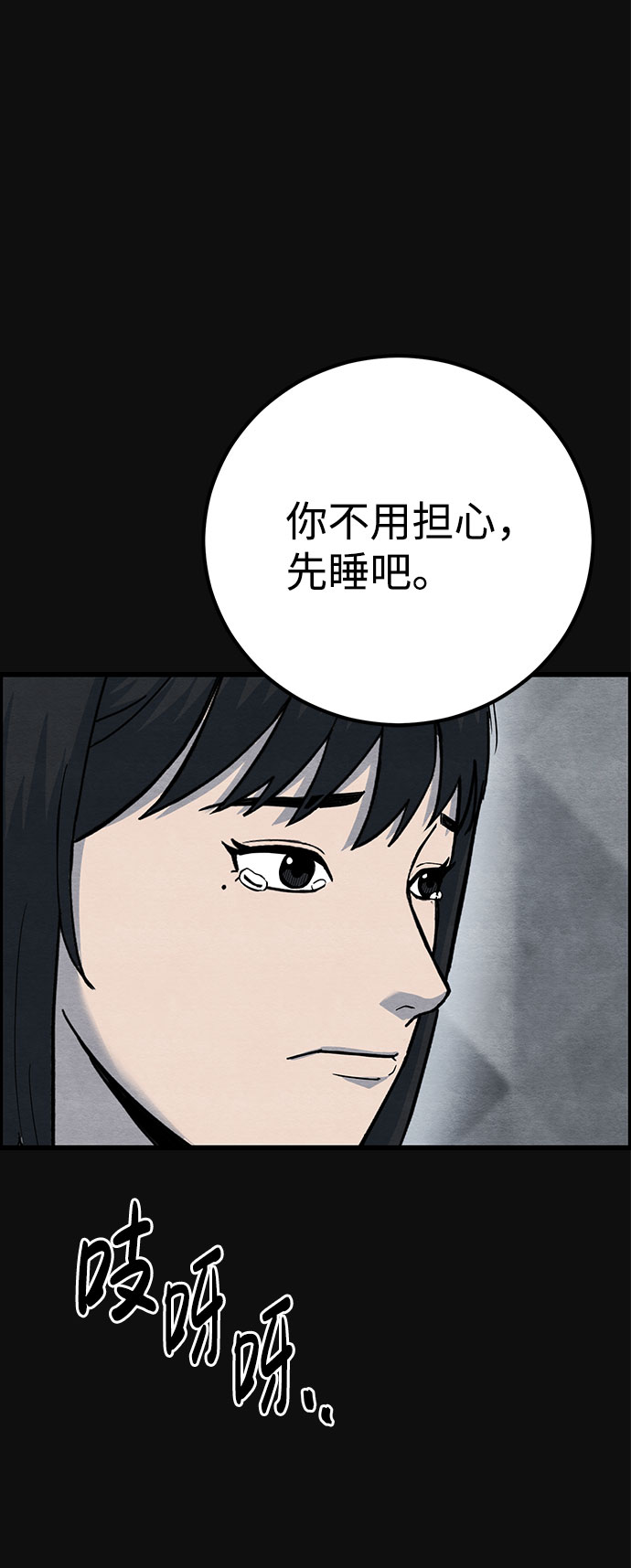 [第26话] 不和（1）31