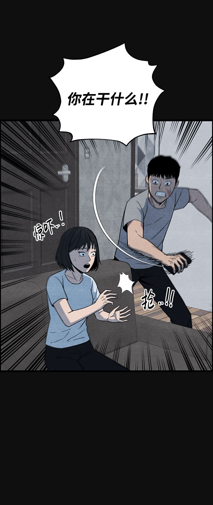 [第26话] 不和（1）4