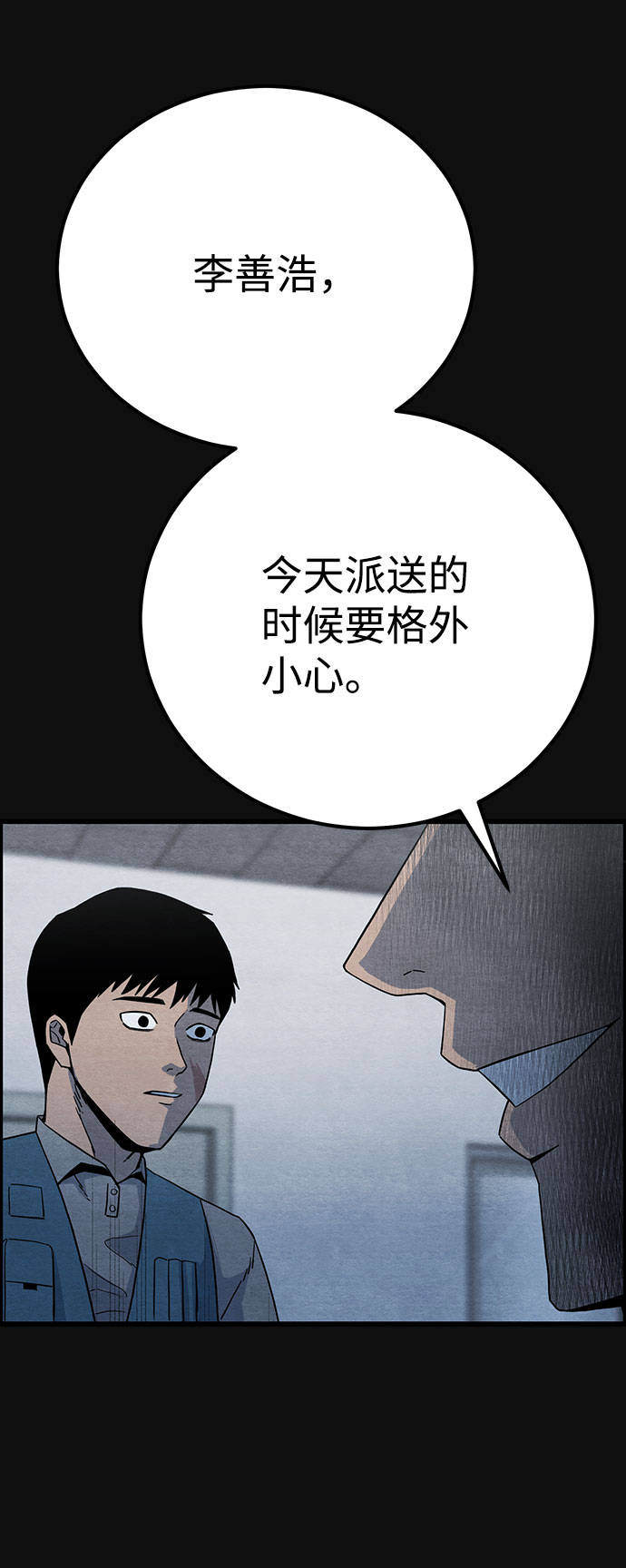 [第26话] 不和（1）46