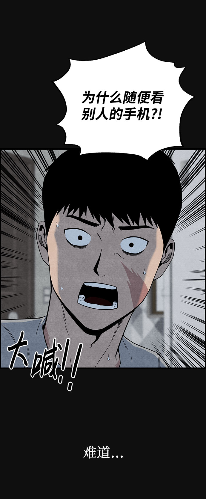 [第26话] 不和（1）5