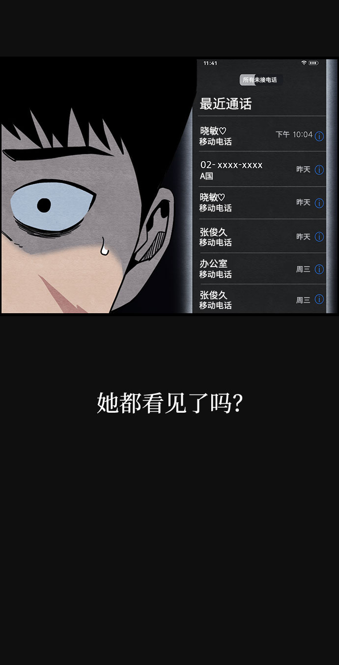 [第26话] 不和（1）6