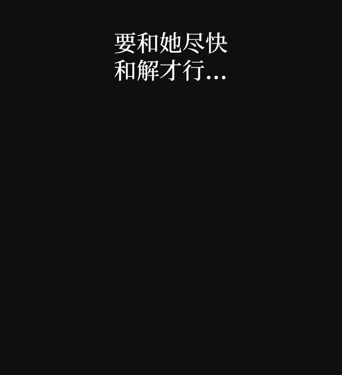 [第26话] 不和（1）61