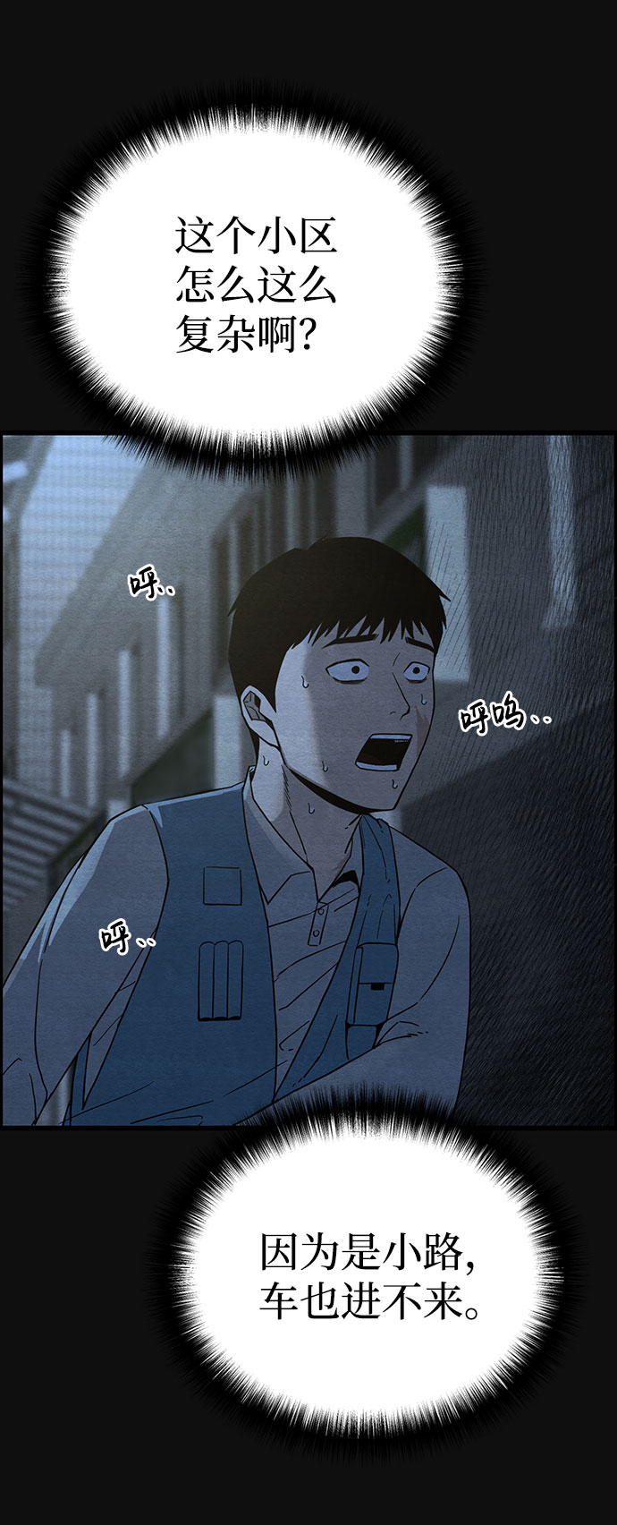 [第26话] 不和（1）64
