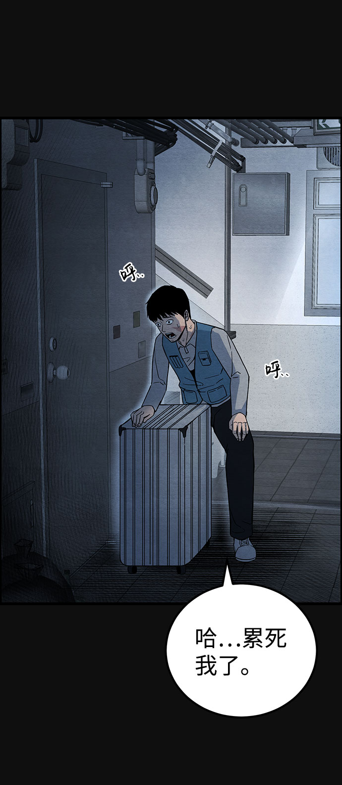 [第26话] 不和（1）66