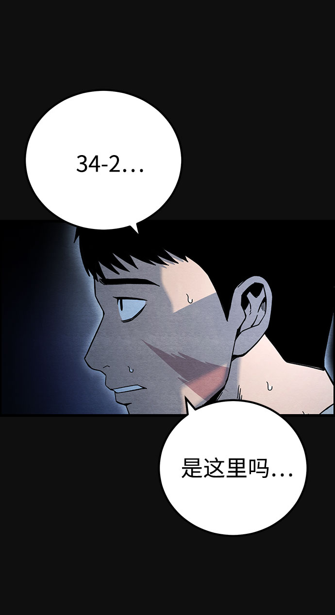 [第26话] 不和（1）67