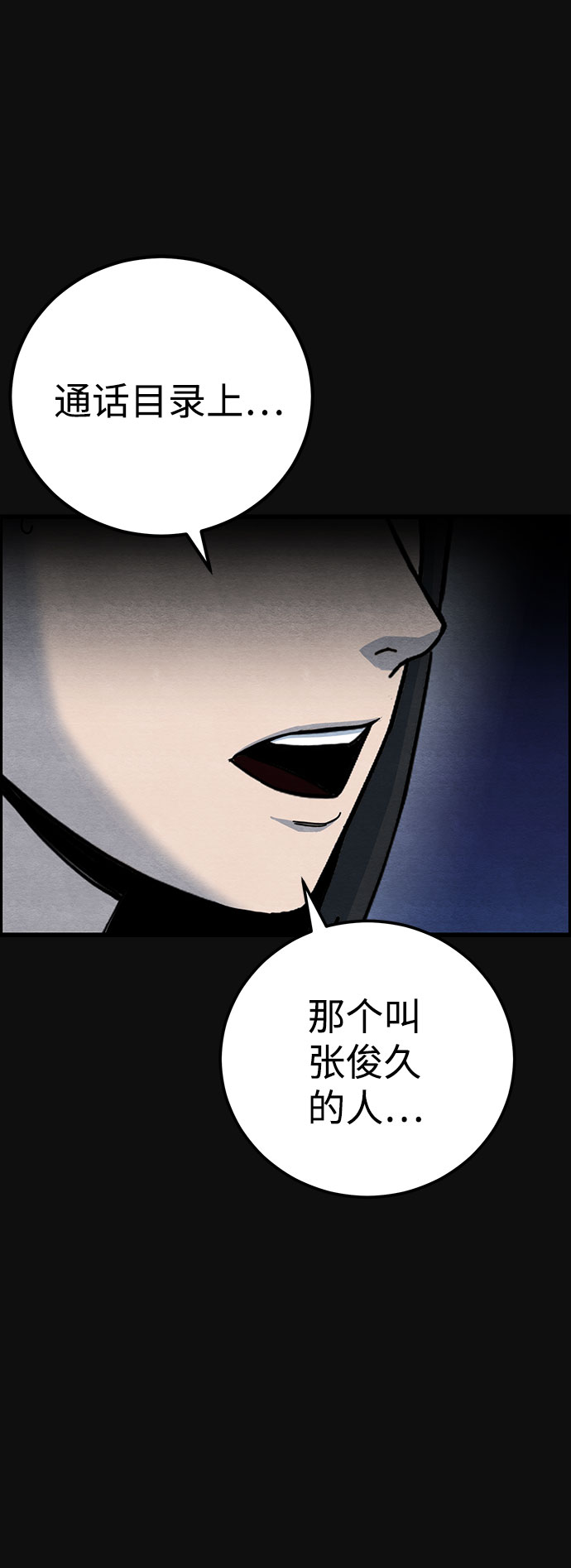 [第26话] 不和（1）7