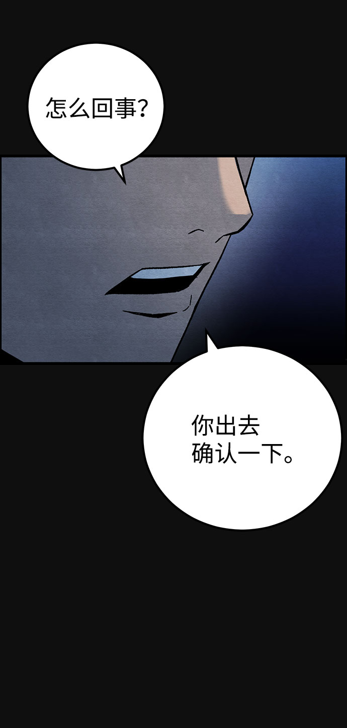 [第26话] 不和（1）71