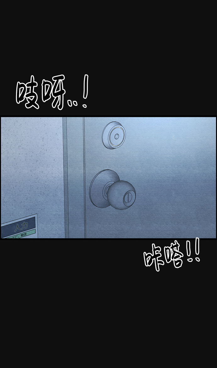 [第26话] 不和（1）74