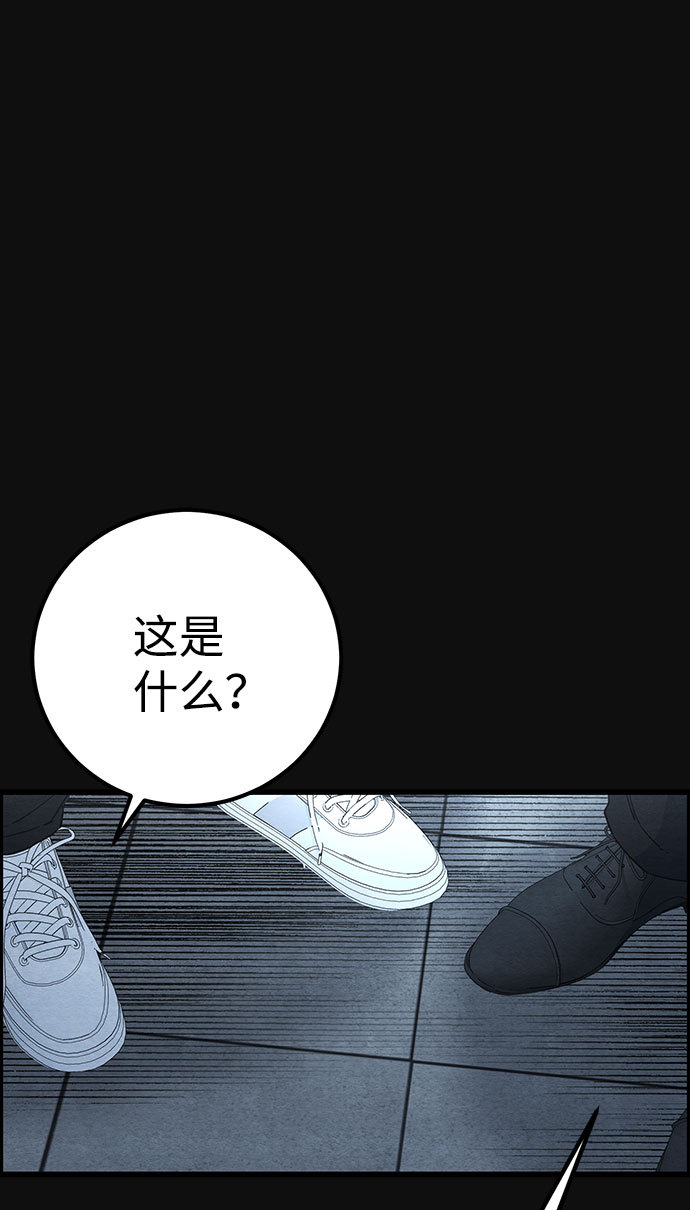 [第26话] 不和（1）78
