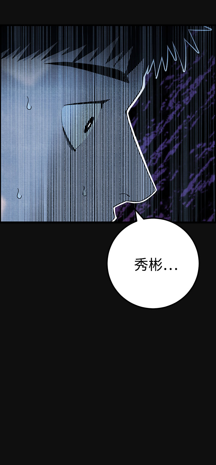[第26话] 不和（1）86