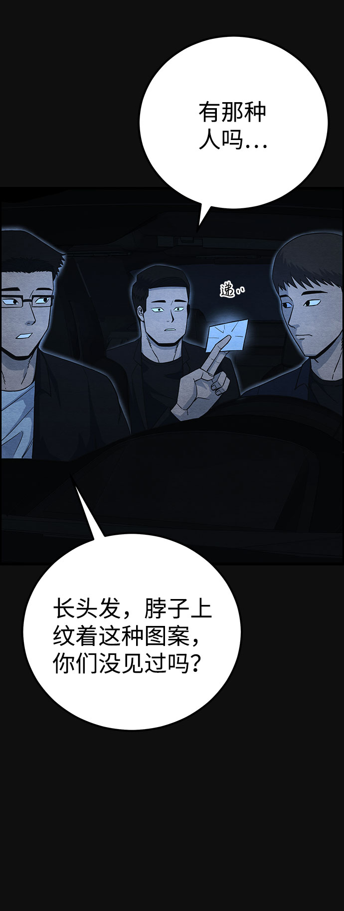 [第27话] 不和（2）15