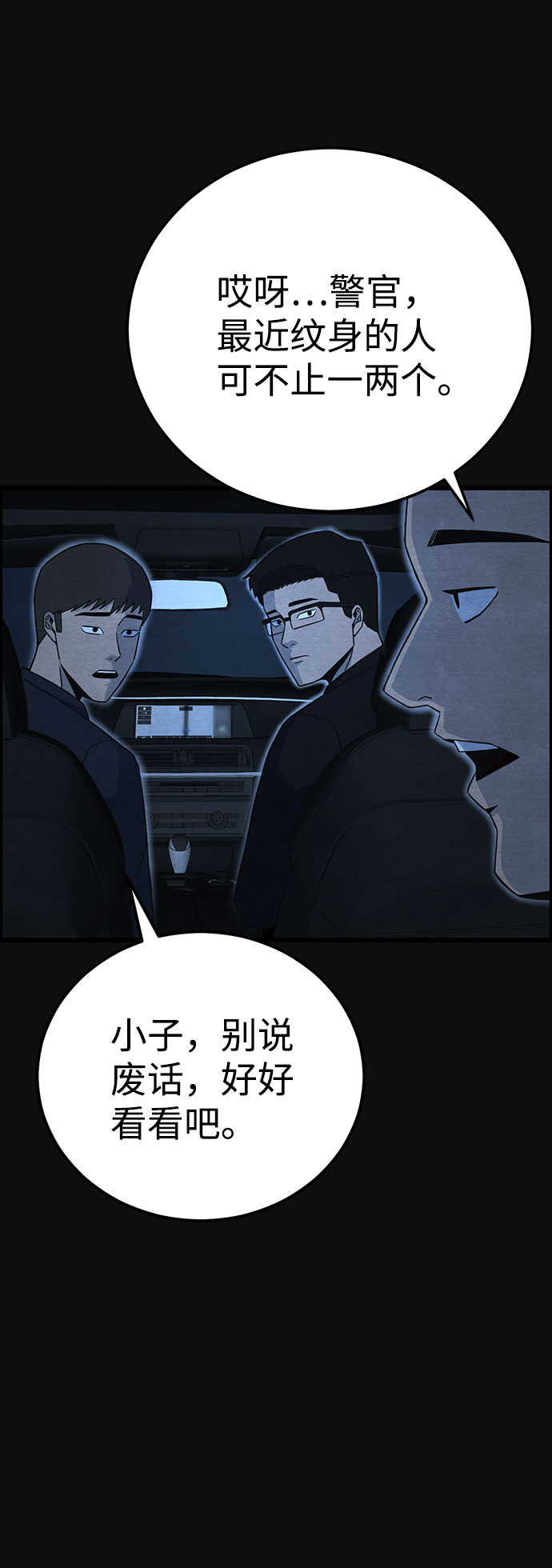 [第27话] 不和（2）17