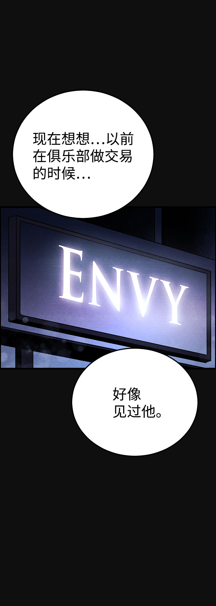 [第27话] 不和（2）20
