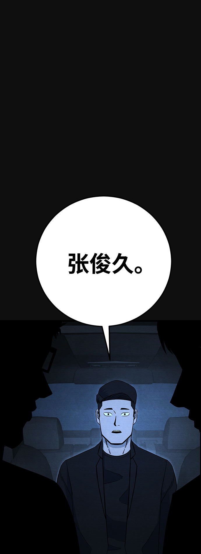 [第27话] 不和（2）23