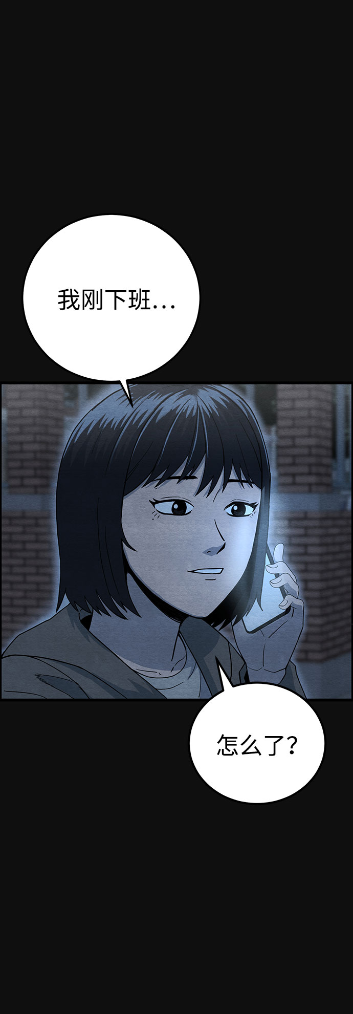 [第27话] 不和（2）3