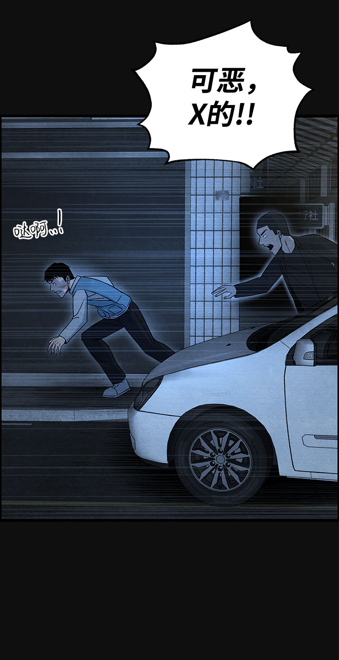 [第27话] 不和（2）36