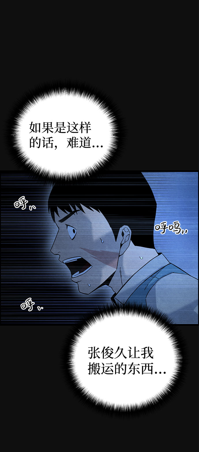[第27话] 不和（2）37