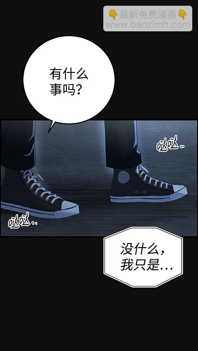 [第27话] 不和（2）4