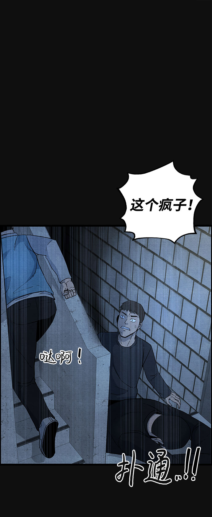 [第27话] 不和（2）46