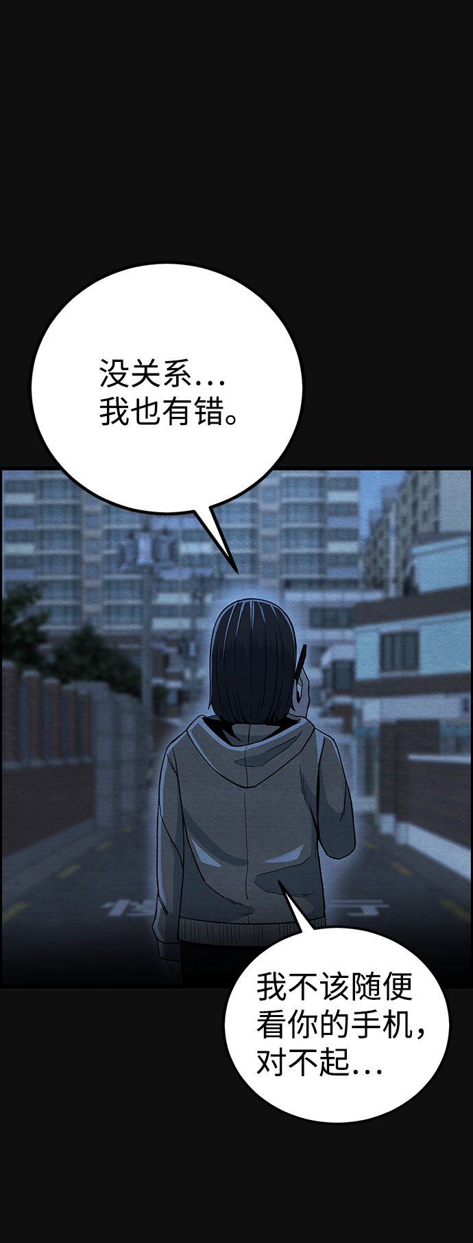 [第27话] 不和（2）6