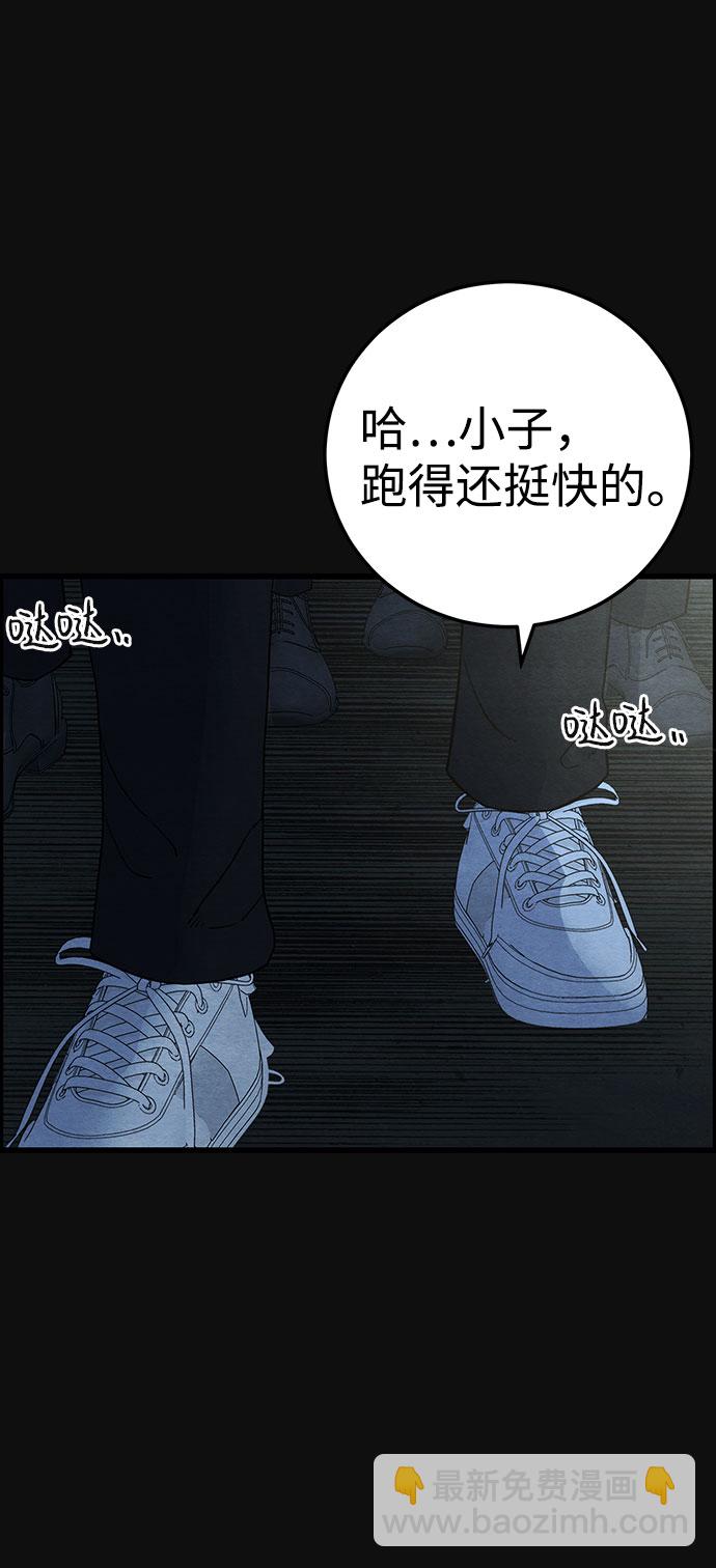 [第27话] 不和（2）64