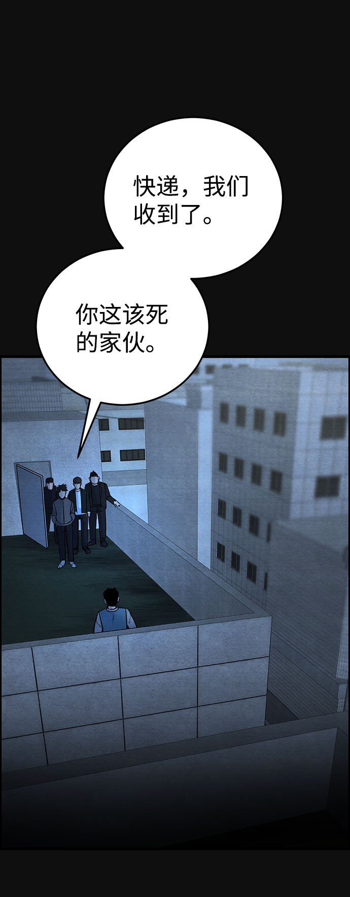[第27话] 不和（2）65