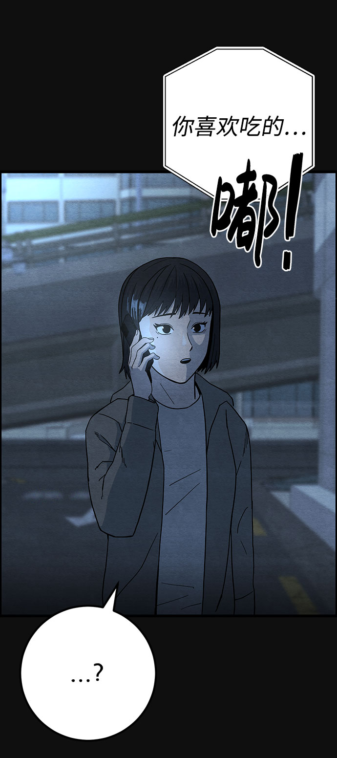 [第27话] 不和（2）70
