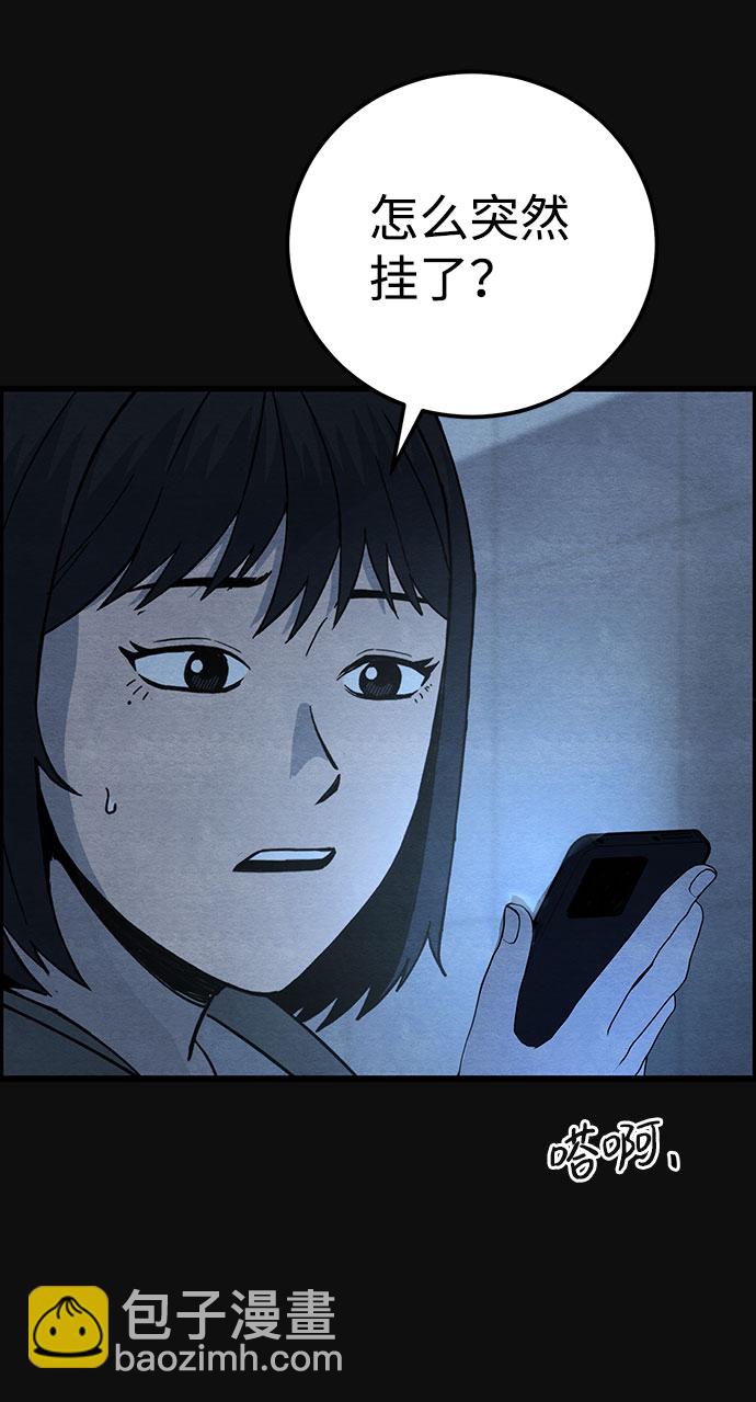 [第27话] 不和（2）71