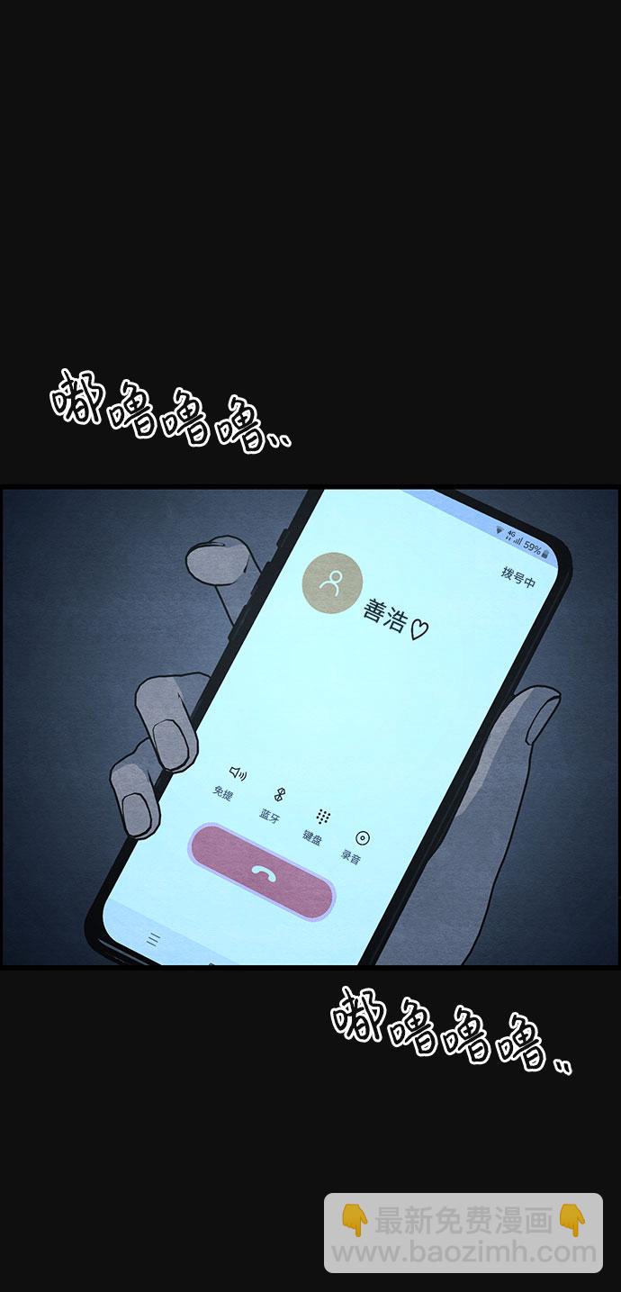 [第27话] 不和（2）72