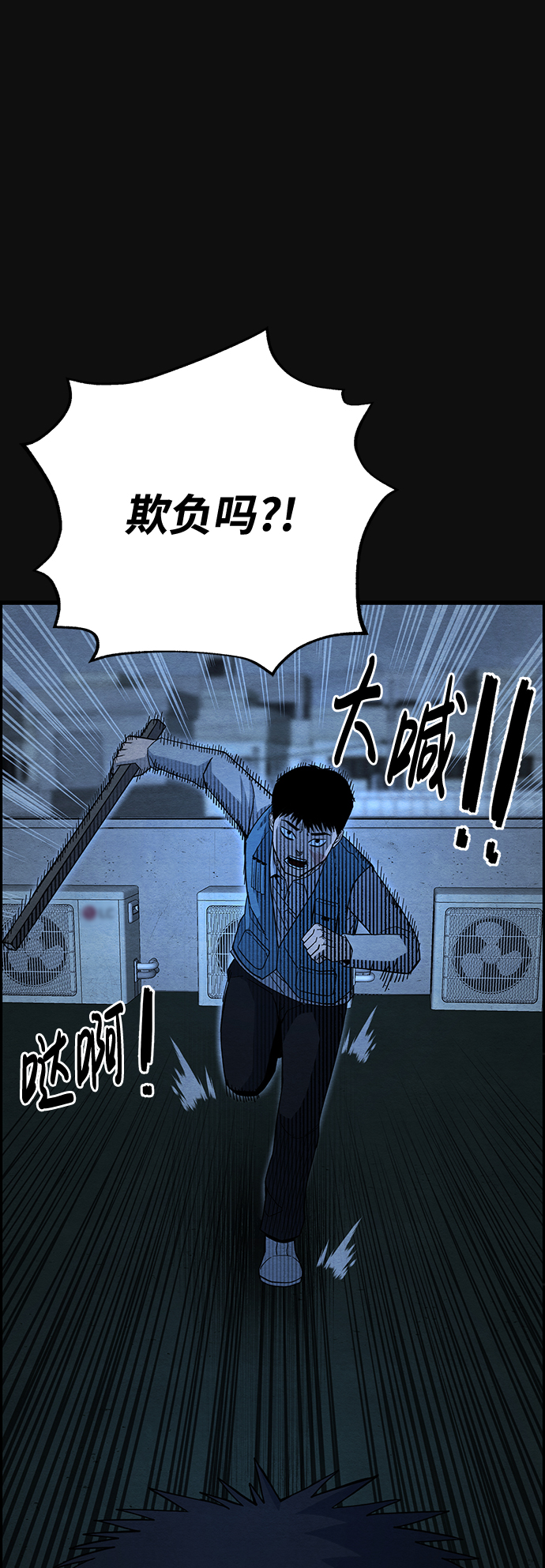 [第28话] 不和（3）10