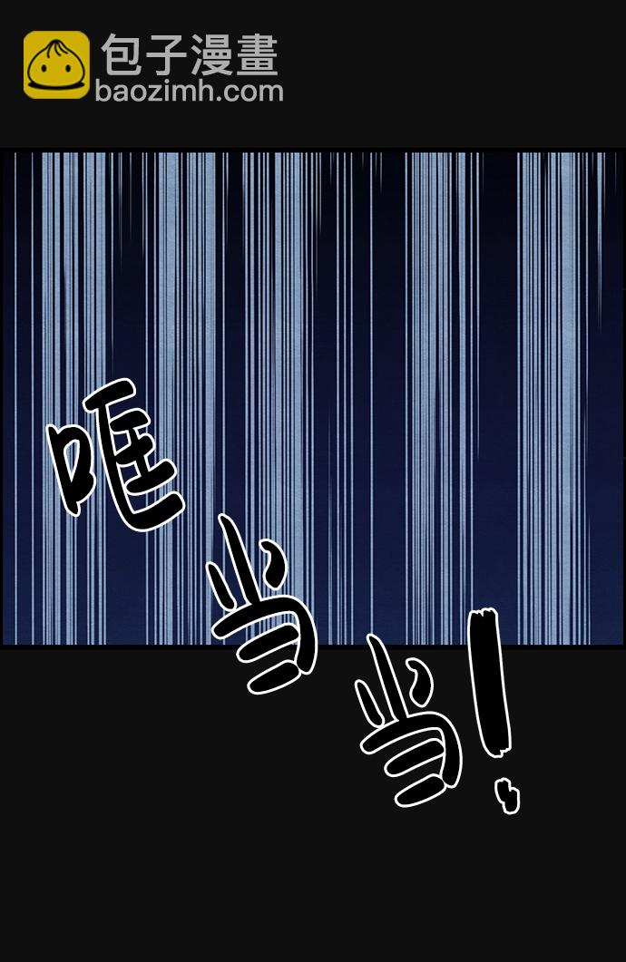 [第28话] 不和（3）28
