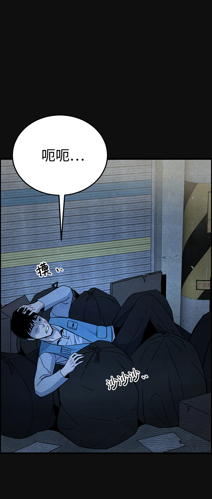 [第28话] 不和（3）33