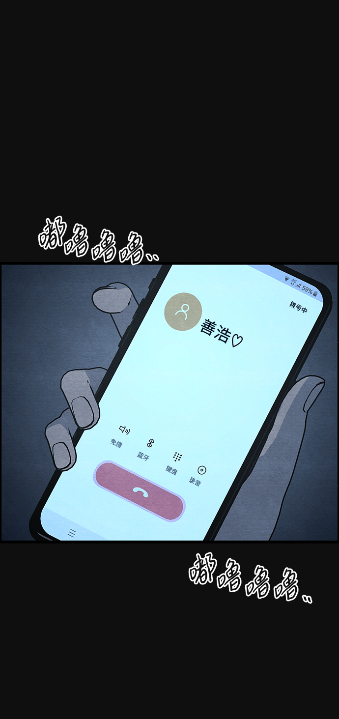 [第28话] 不和（3）42