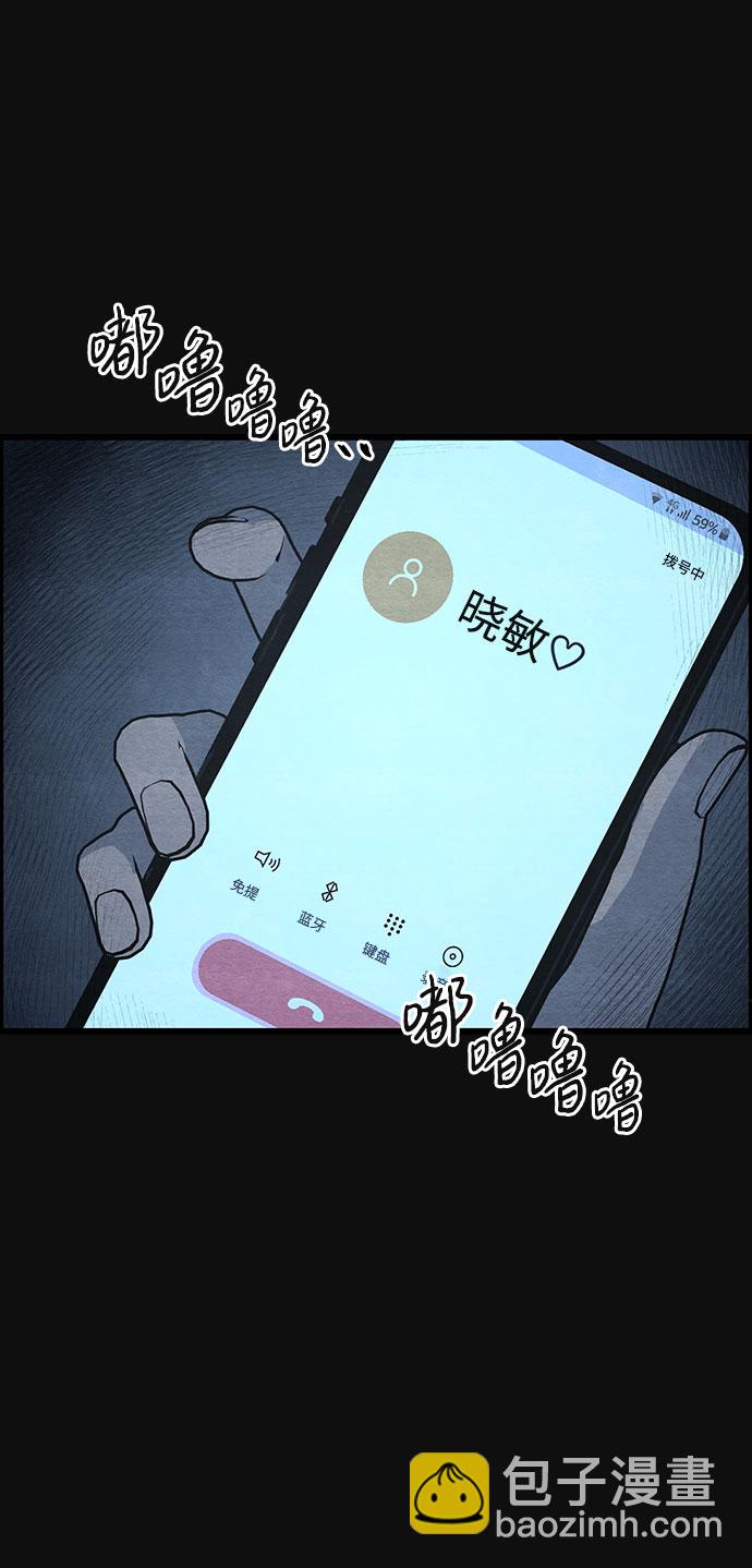 [第28话] 不和（3）61