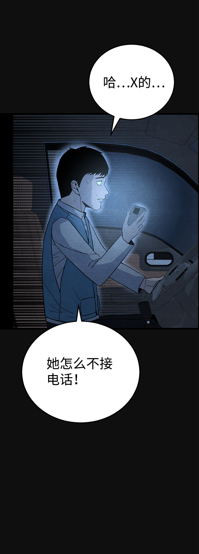 [第28话] 不和（3）62