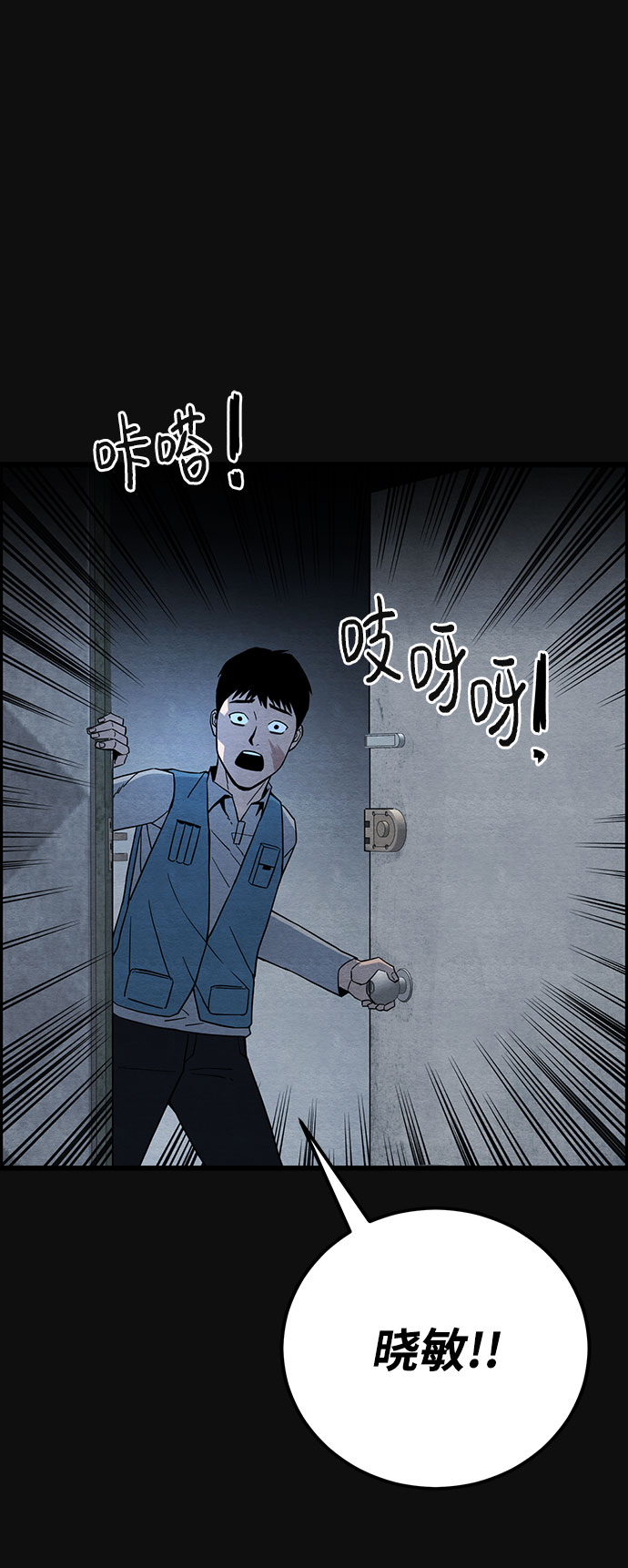[第28话] 不和（3）68