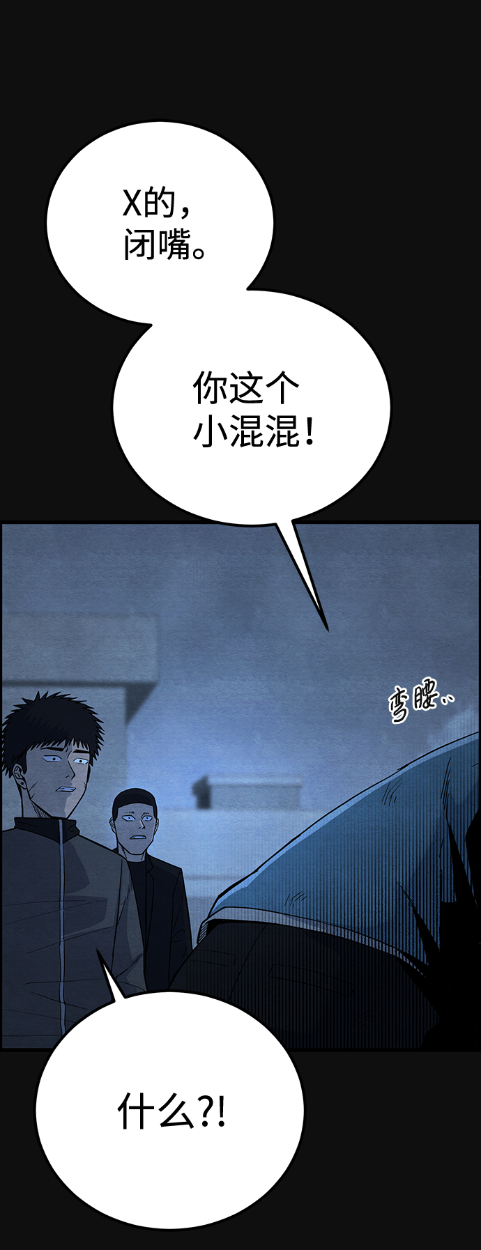 [第28话] 不和（3）8