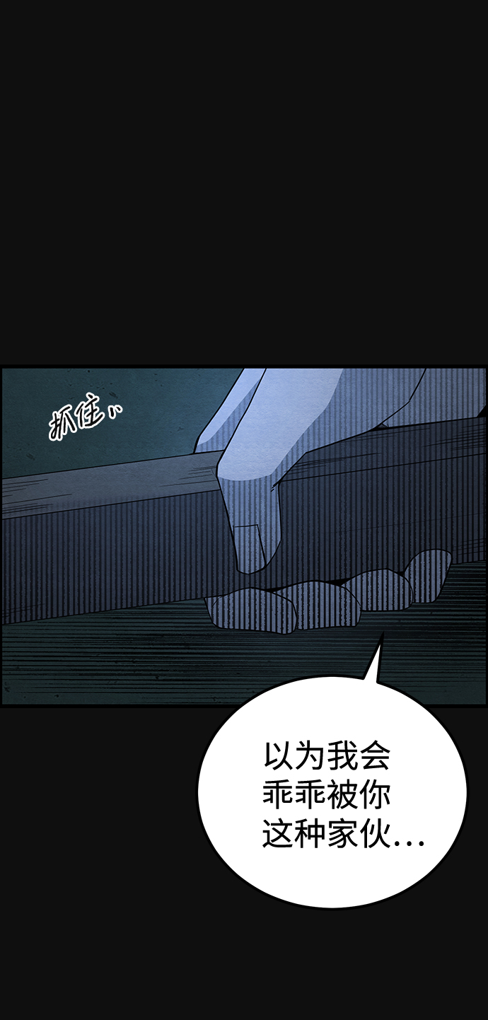 [第28话] 不和（3）9