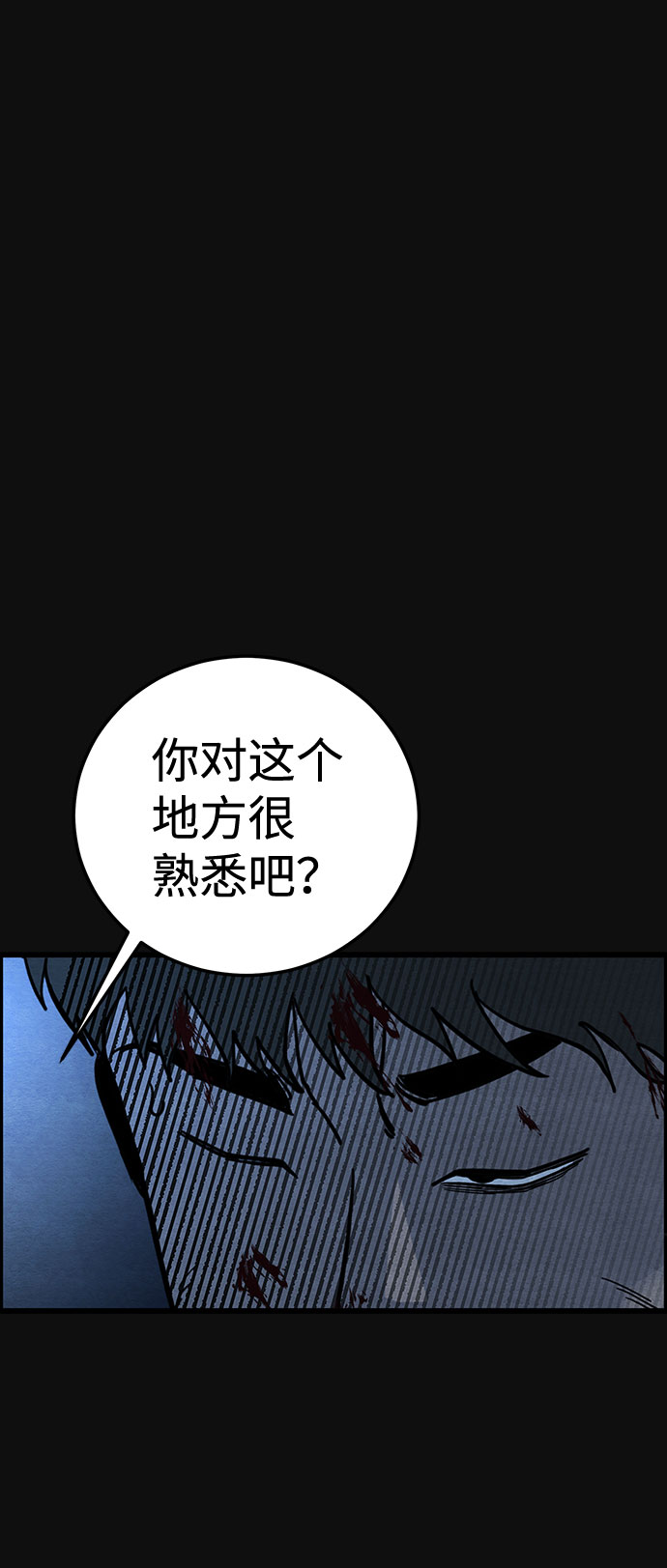 [第29话] 追击（1）102
