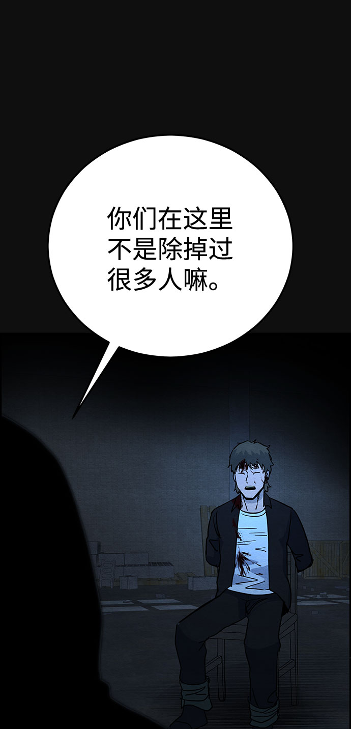 [第29话] 追击（1）103