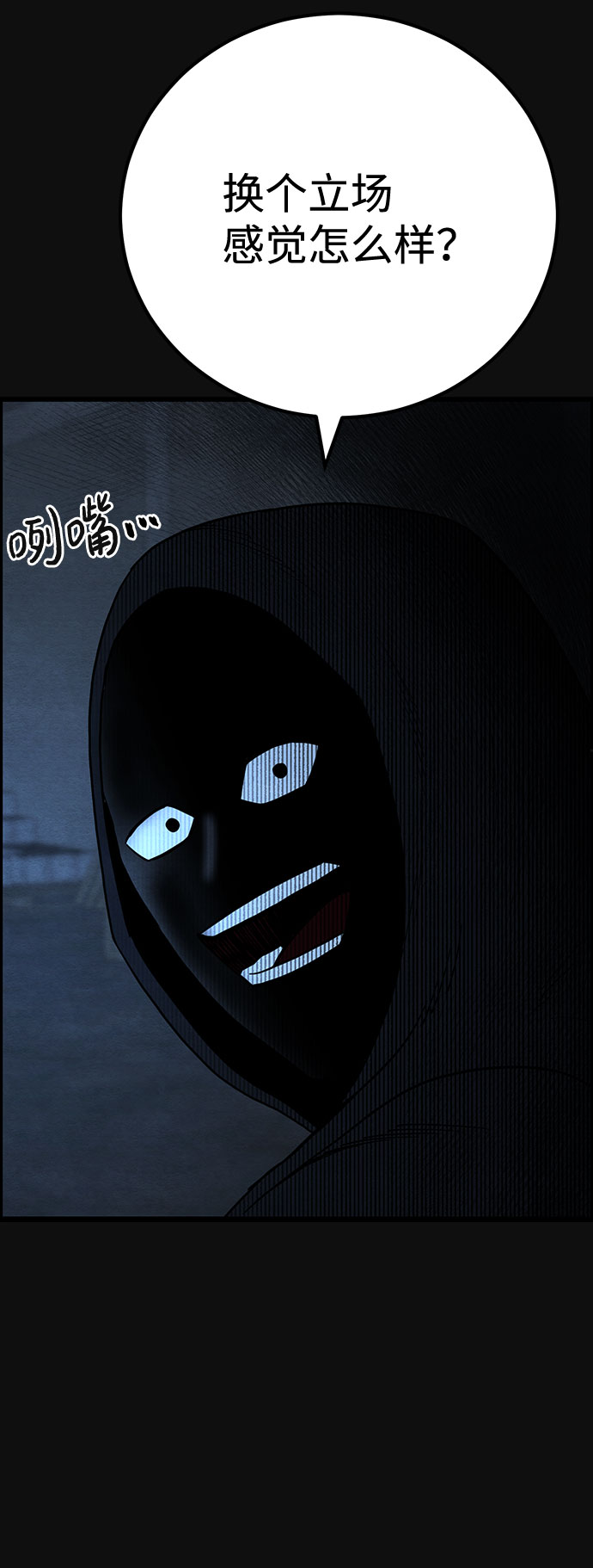 [第29话] 追击（1）109