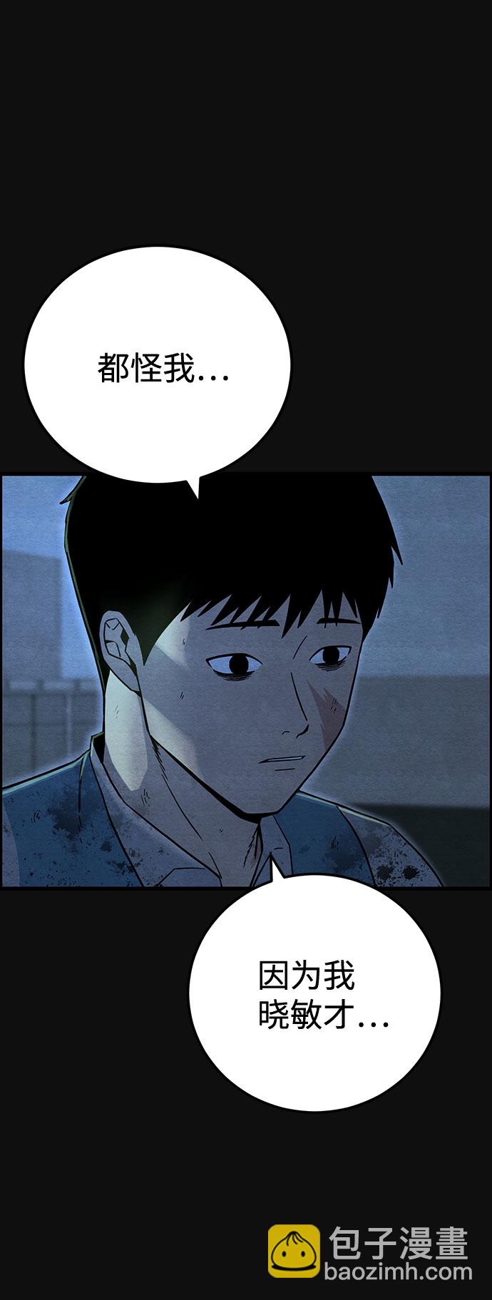 [第29话] 追击（1）11