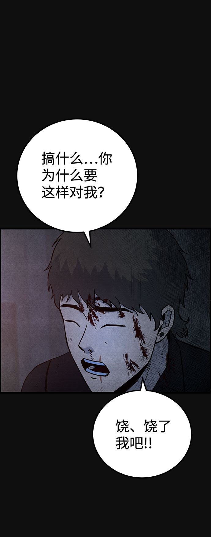 [第29话] 追击（1）110