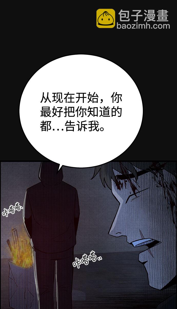 [第29话] 追击（1）111