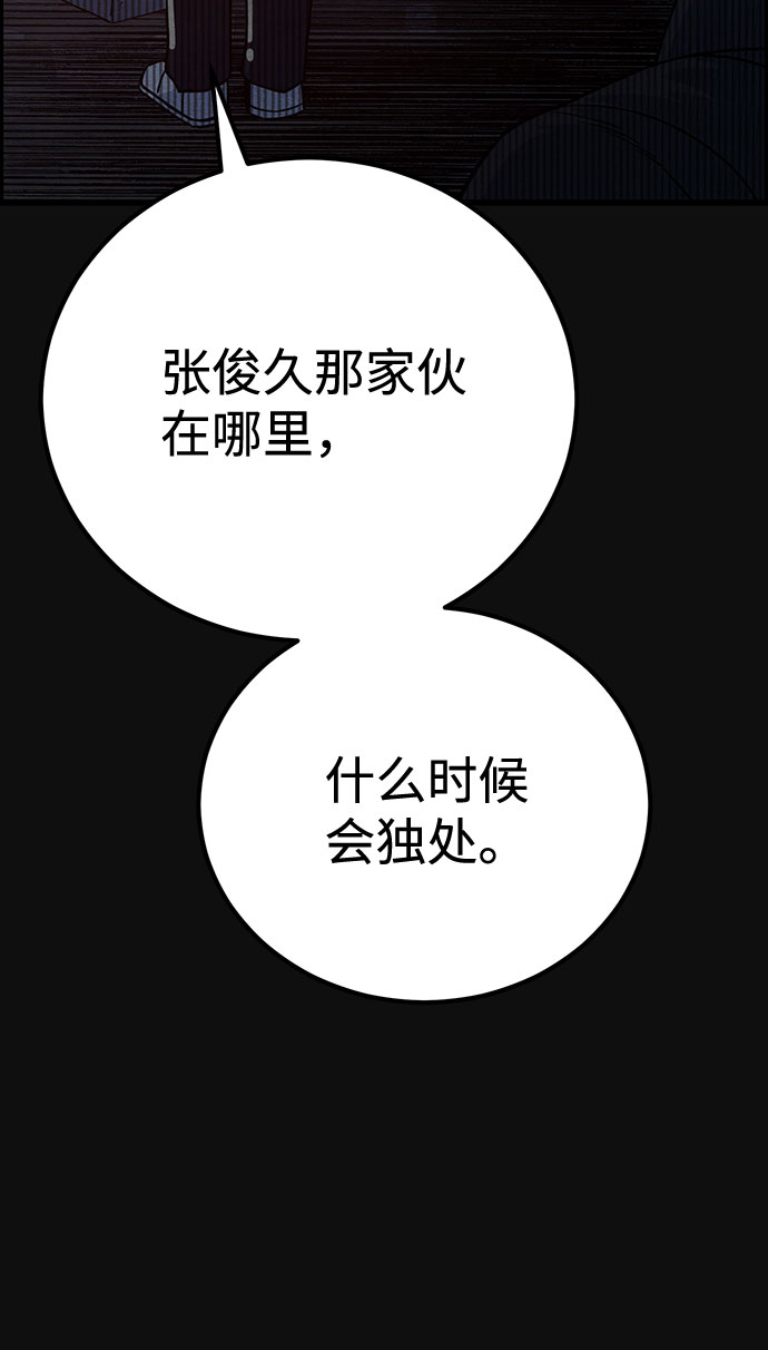 [第29话] 追击（1）112