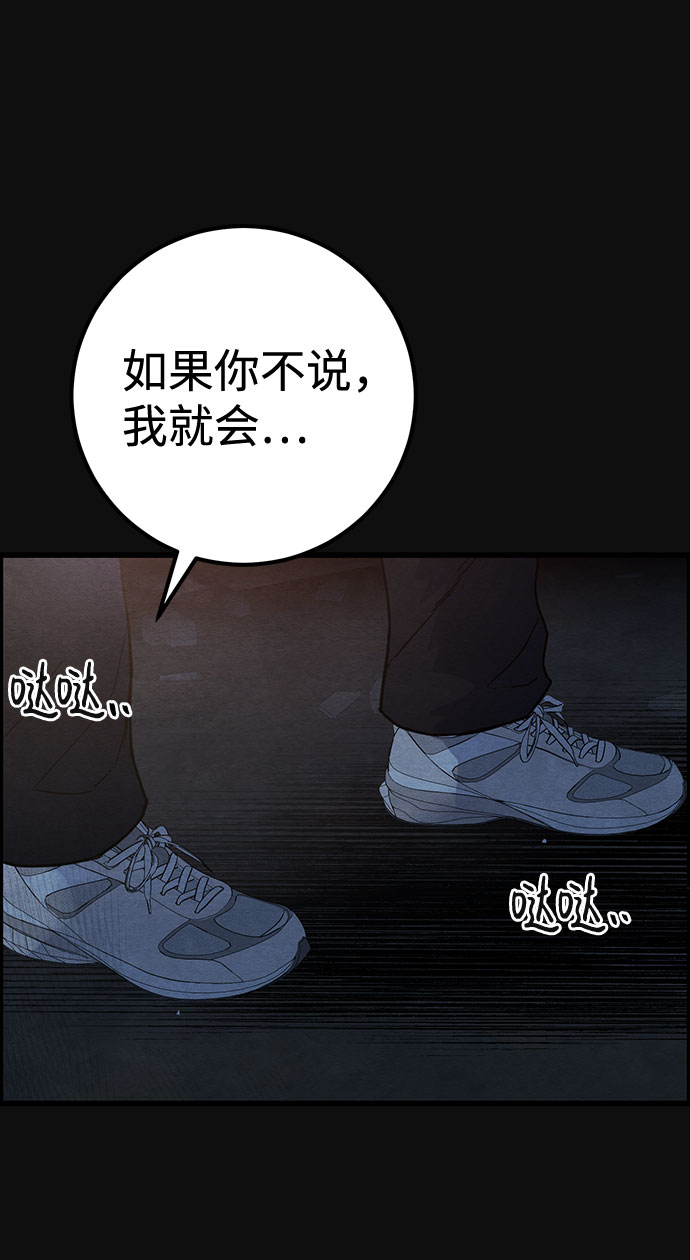 [第29话] 追击（1）113