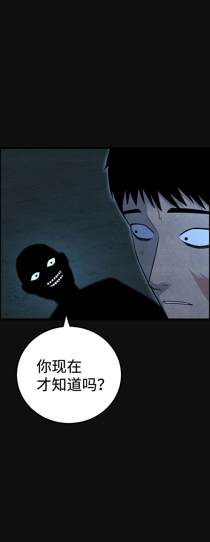 [第29话] 追击（1）13