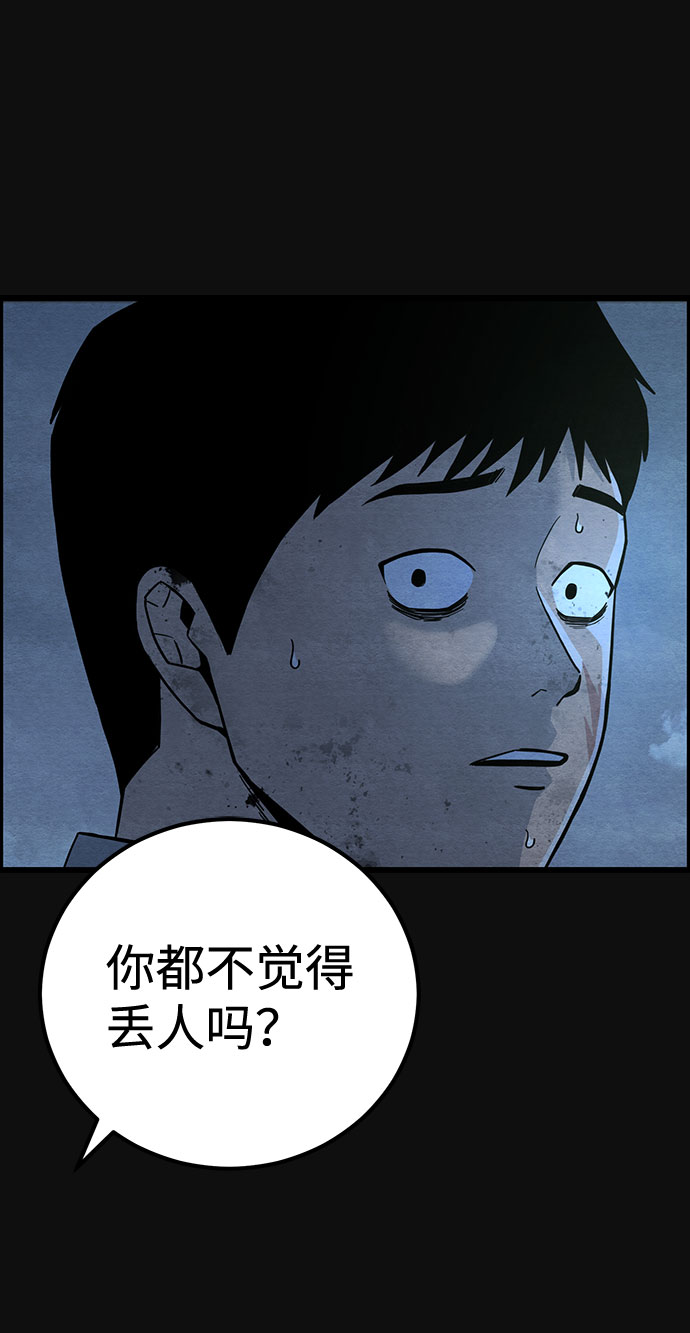 [第29话] 追击（1）16